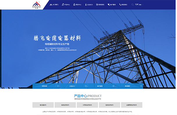扬州腾飞电缆电器材料有限公司